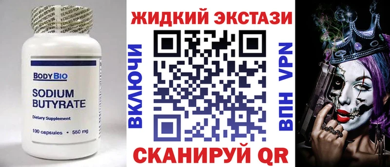 Бутират BDO 33%  как найти   Сыктывкар 
