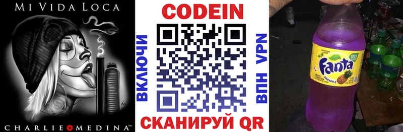 Кодеин напиток Lean (лин)  ссылка на мегу как войти  Сыктывкар  где купить наркоту 
