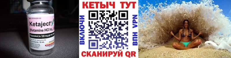 Кетамин VHQ  Сыктывкар 