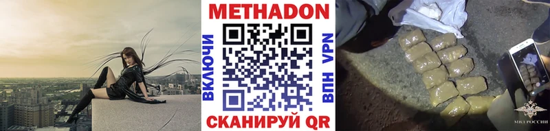 купить   Сыктывкар  МЕТАДОН кристалл 